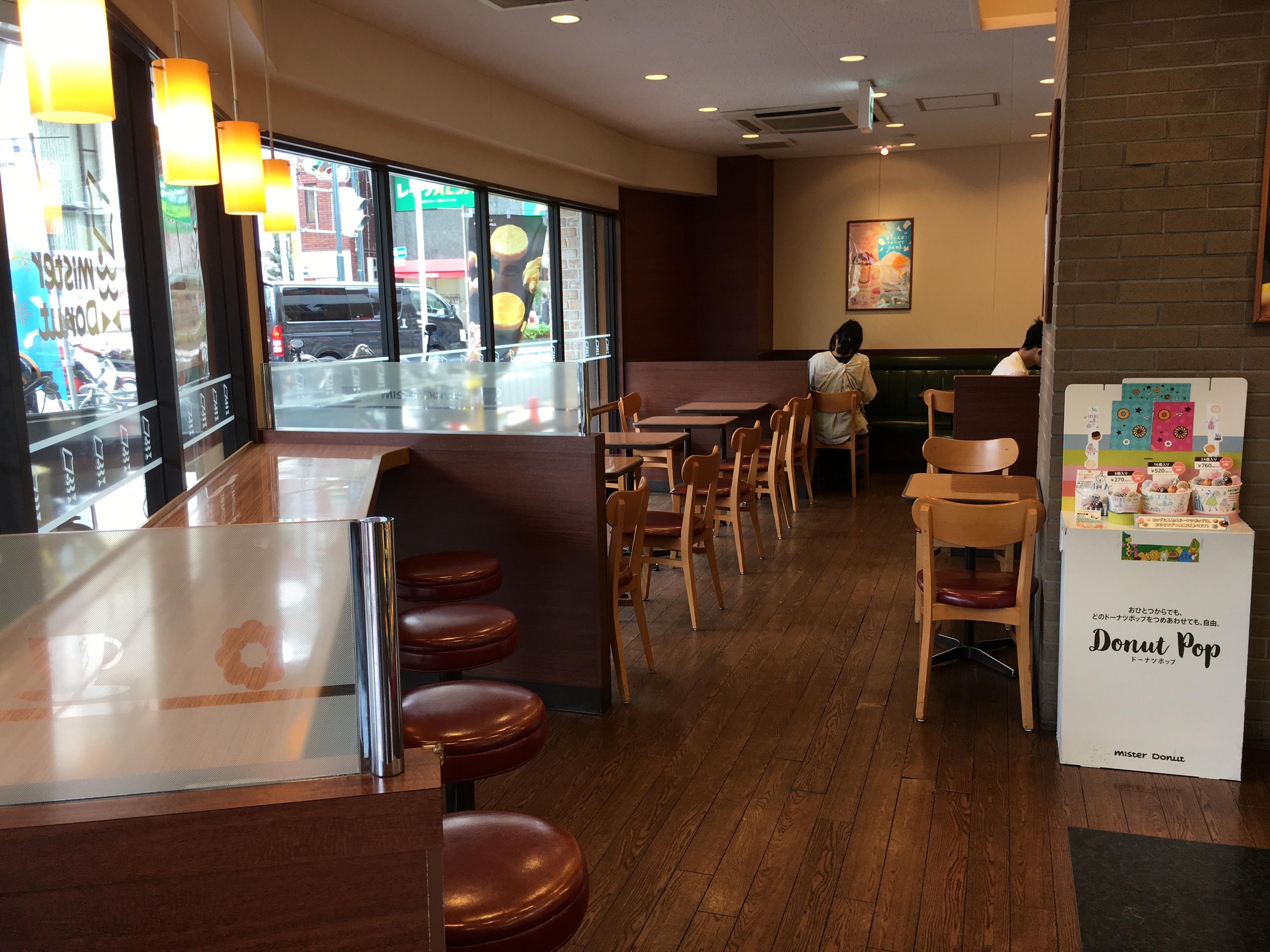 Mister Donut Kosaka Store