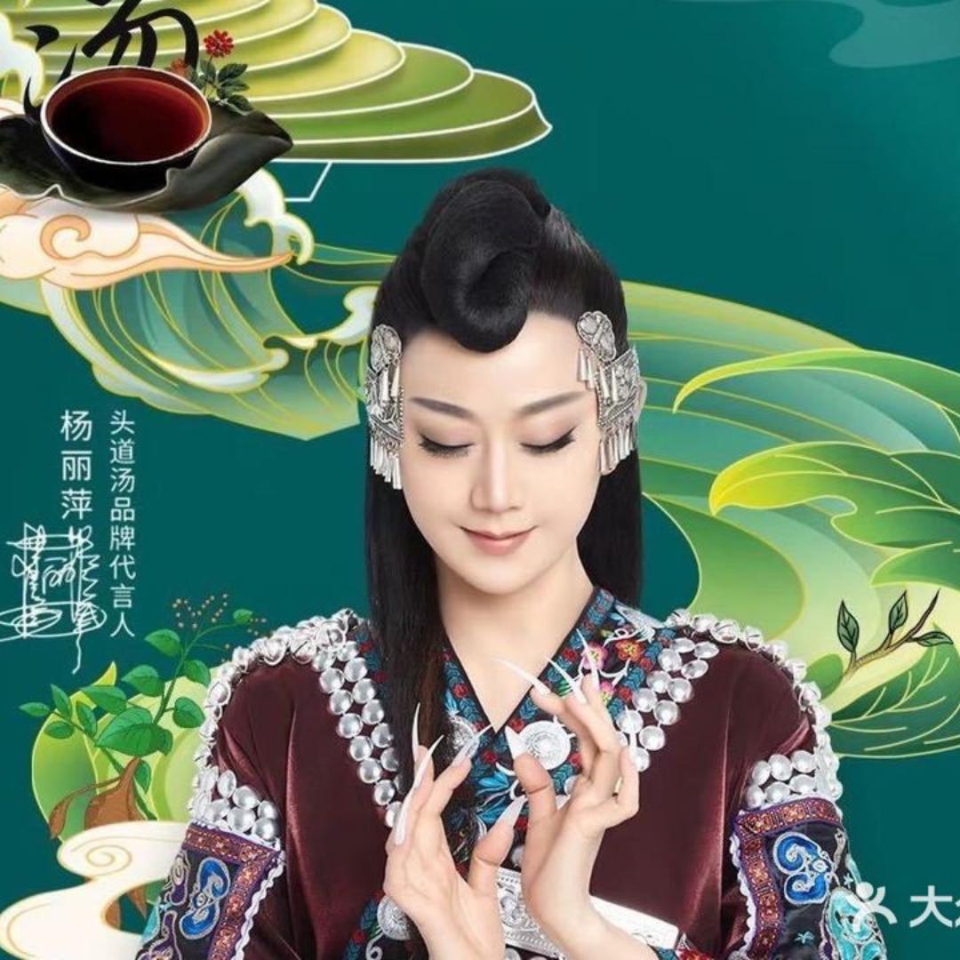 New Bliss Beauty  Toudaotang 头道汤