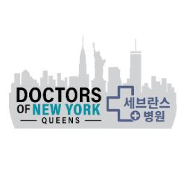 Doctors of New York (세브란스 병원) - Urgent and Primary Care New York