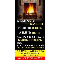 Kamin ja Pliit OÜ