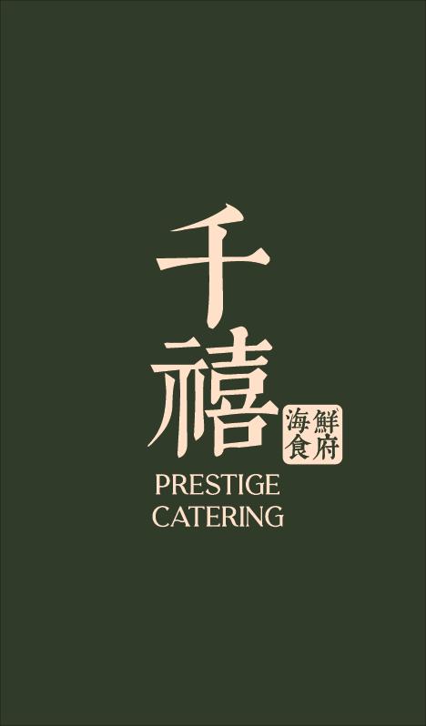 Qian Xi Prestige Catering