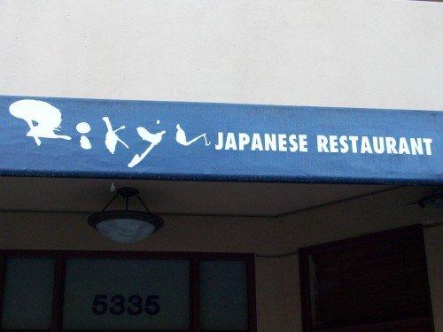 Rikyu Japanese Restaurant
