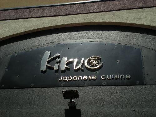 Kiku Japanese Restaurant