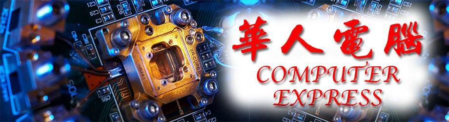 Computer Express Repair Center