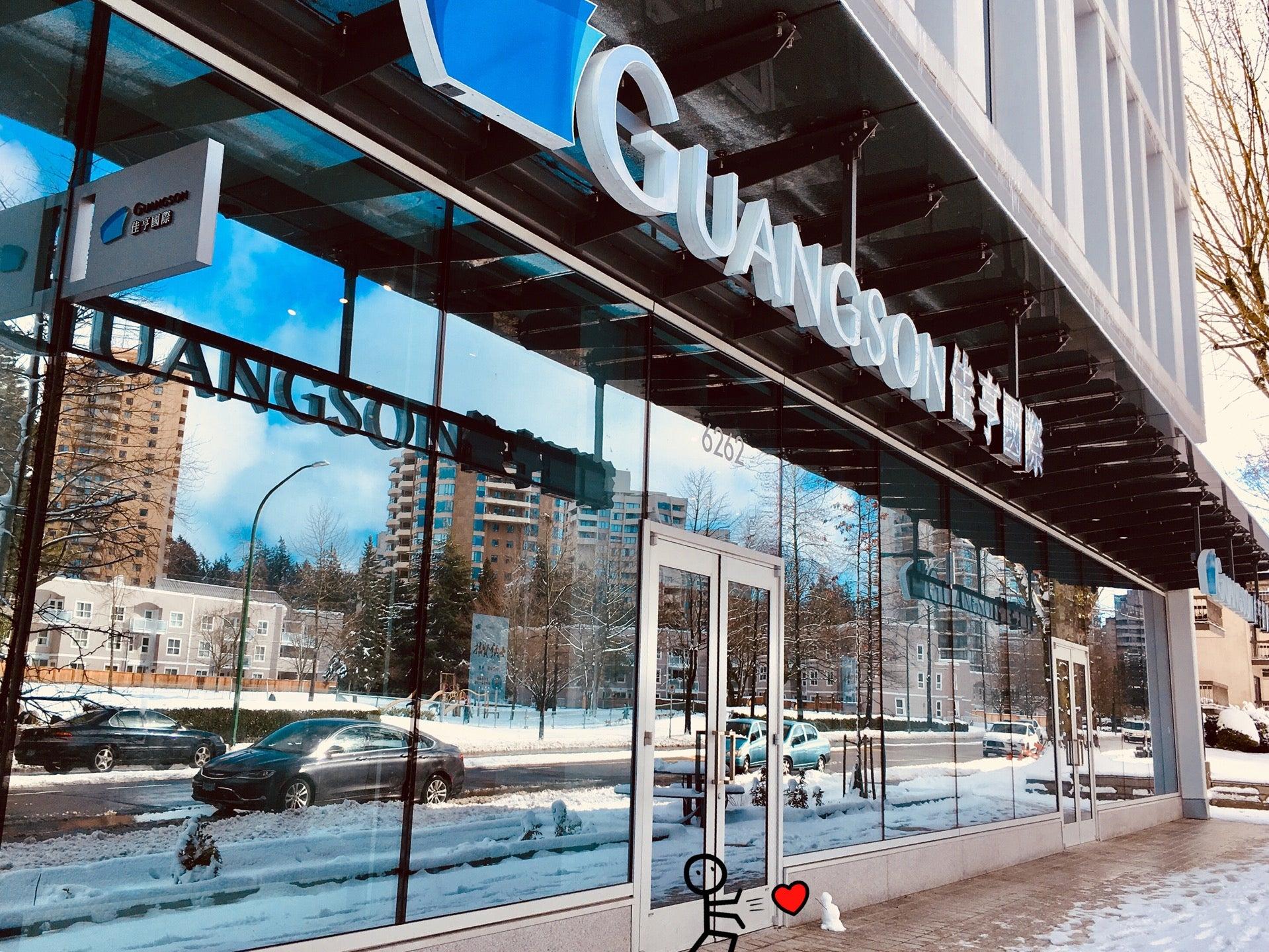 Guangson 佳亨国际移民中心