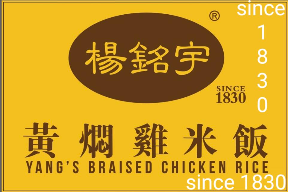 Yang's Braised Chicken Rice杨铭宇黄焖鸡米饭