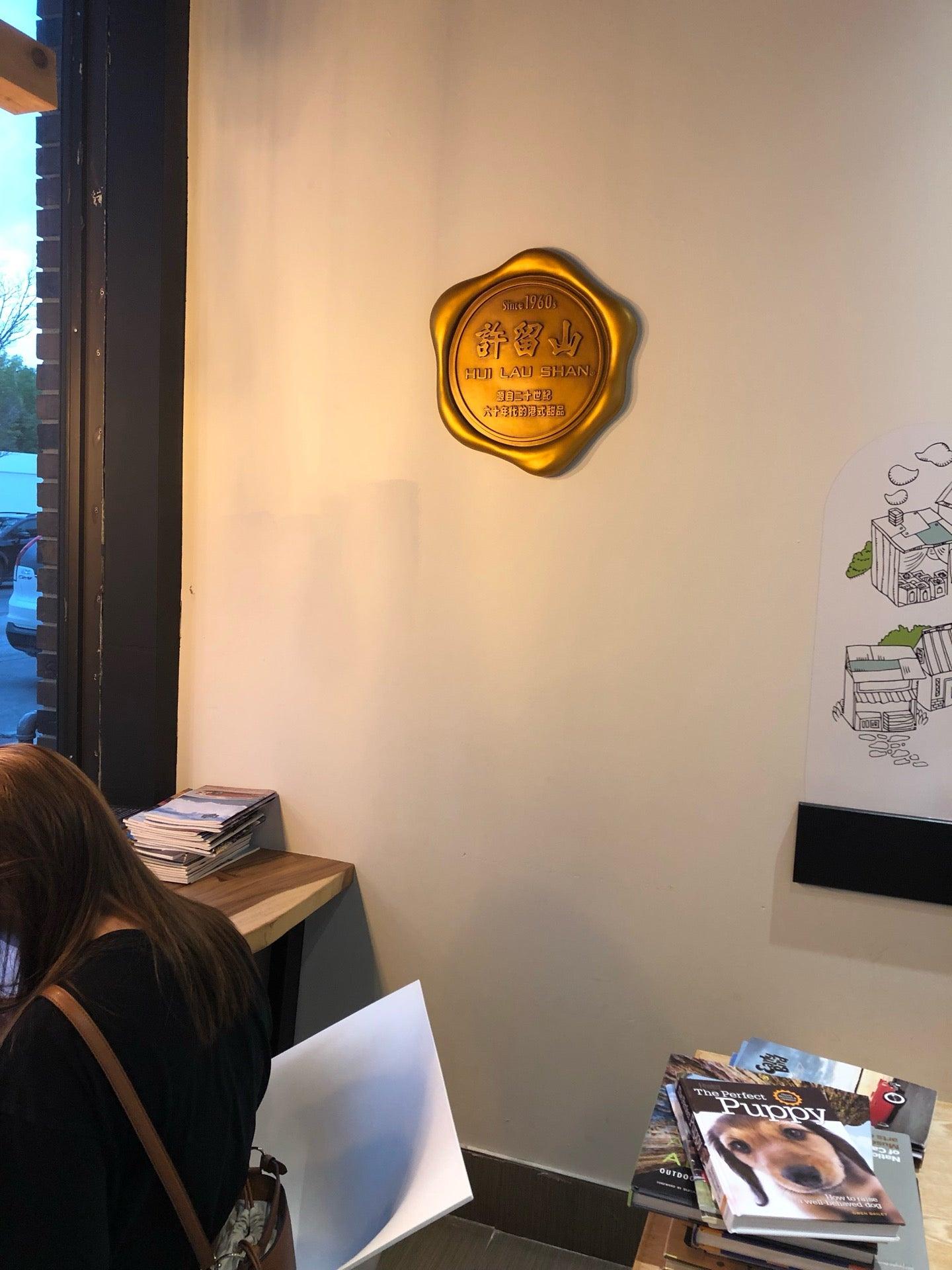 Hui Lau Shan (Corydon Ave)