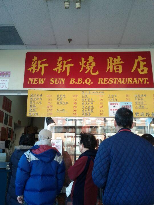 New Sun BBQ Restaurant
