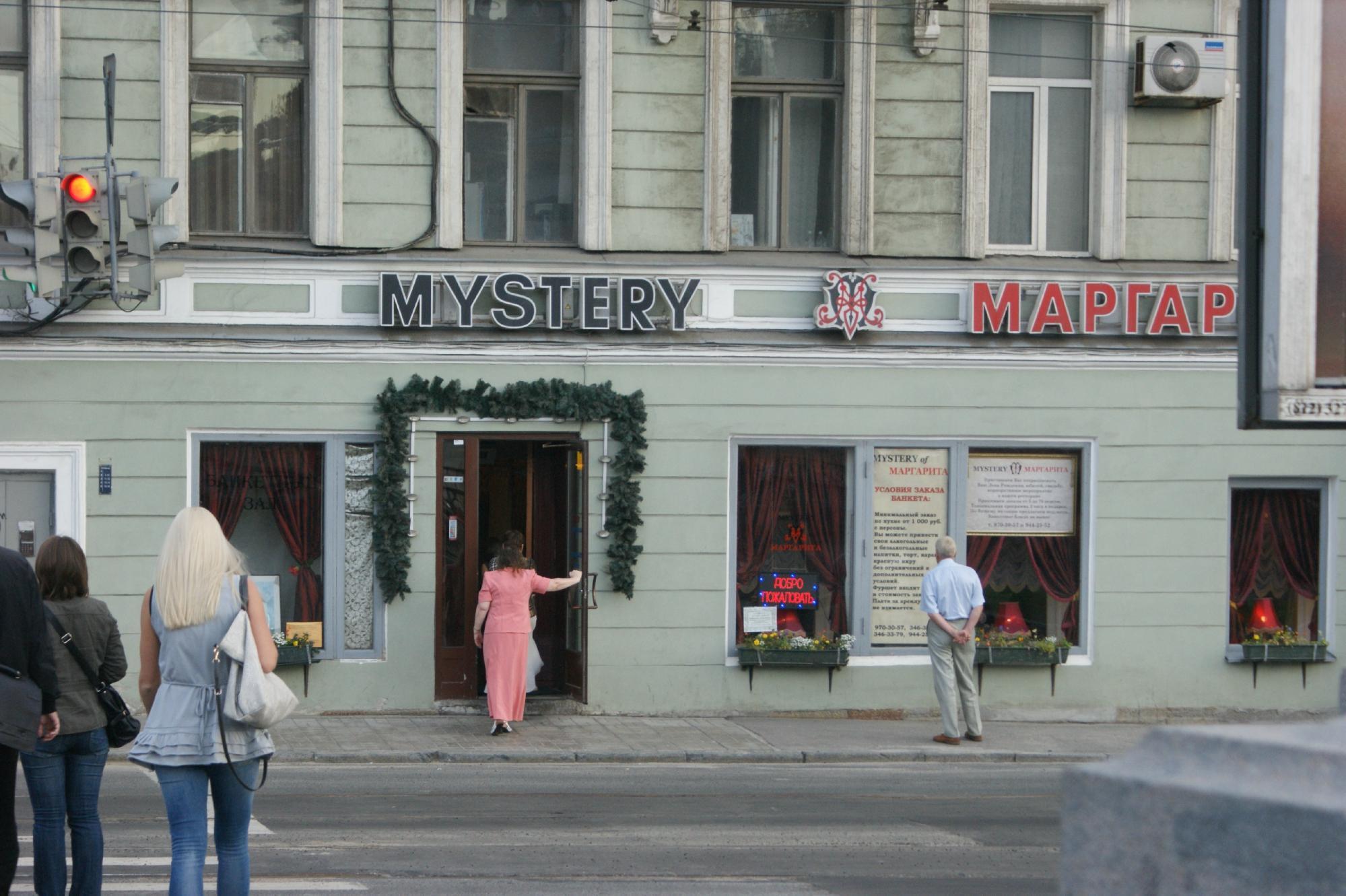 Mystery Of Margarita