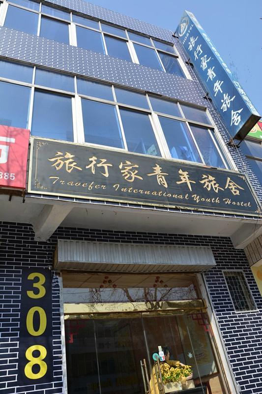 Shaolin Travelers Hostel