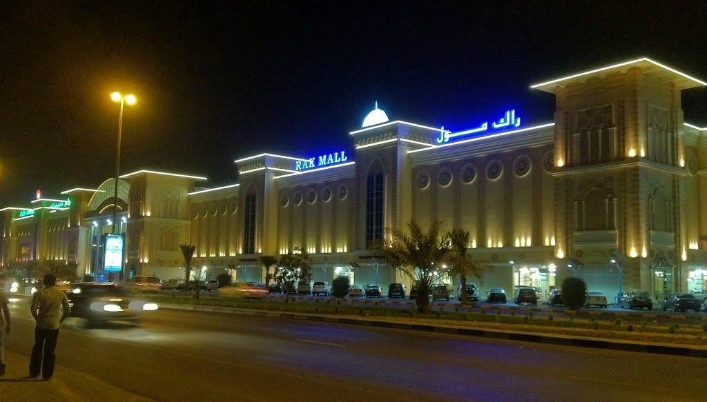 RAK Mall