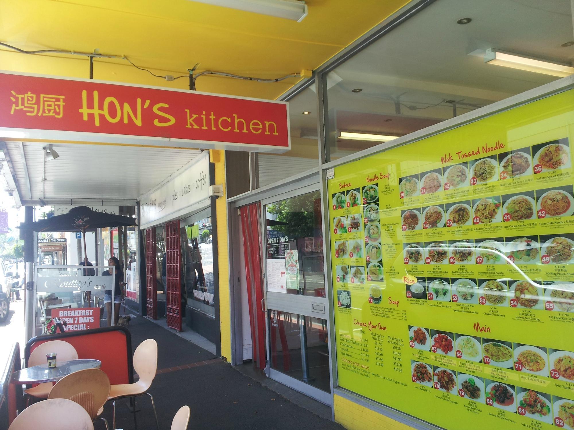 Hon's Kitchen