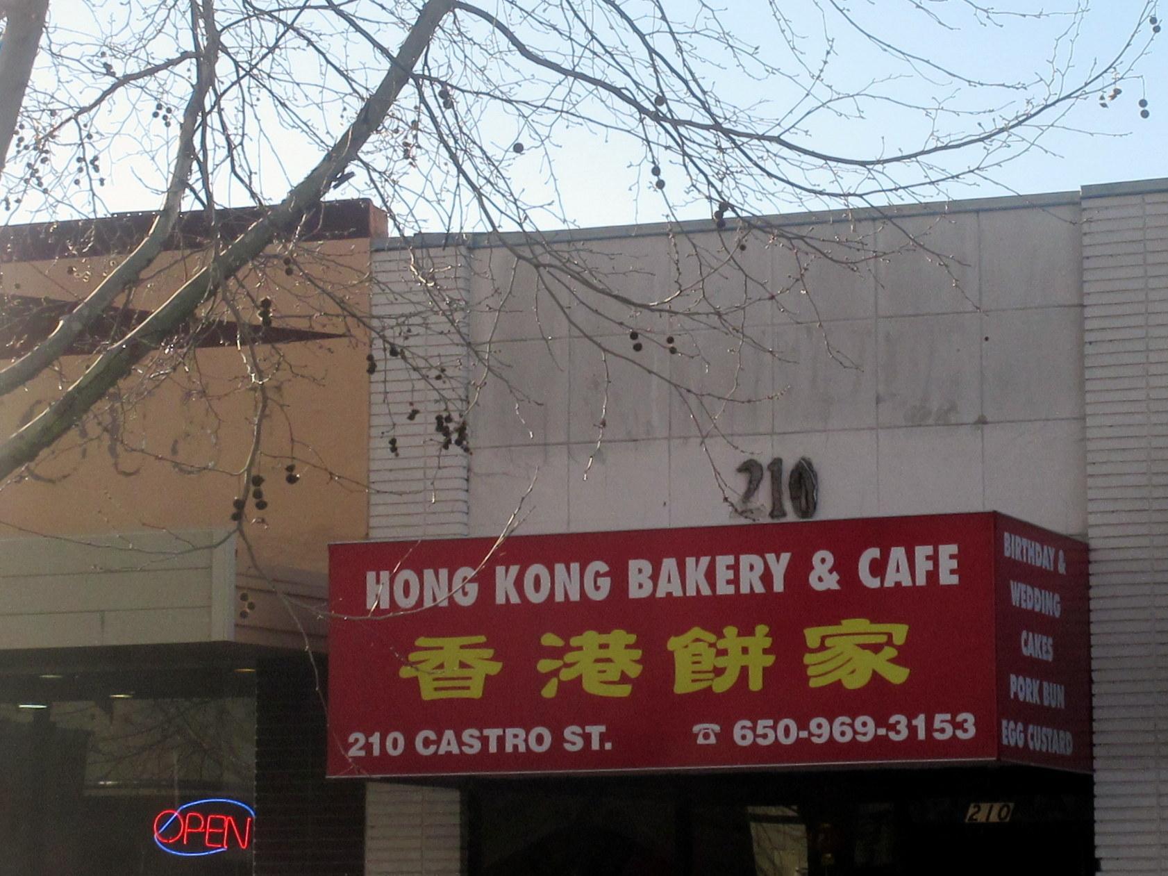 Hong Kong Bakery and Cafe