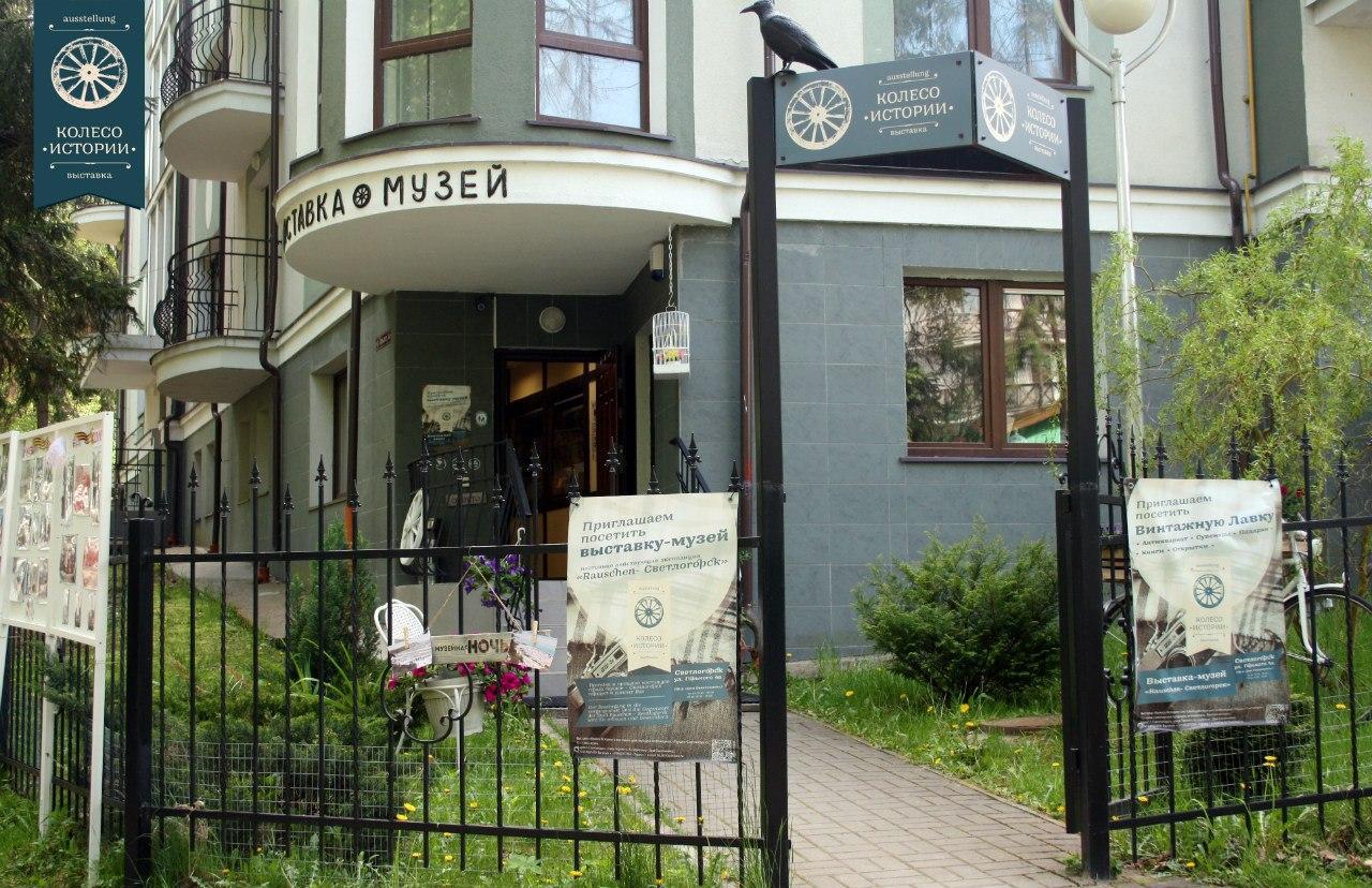 Exhibition Wheel of History