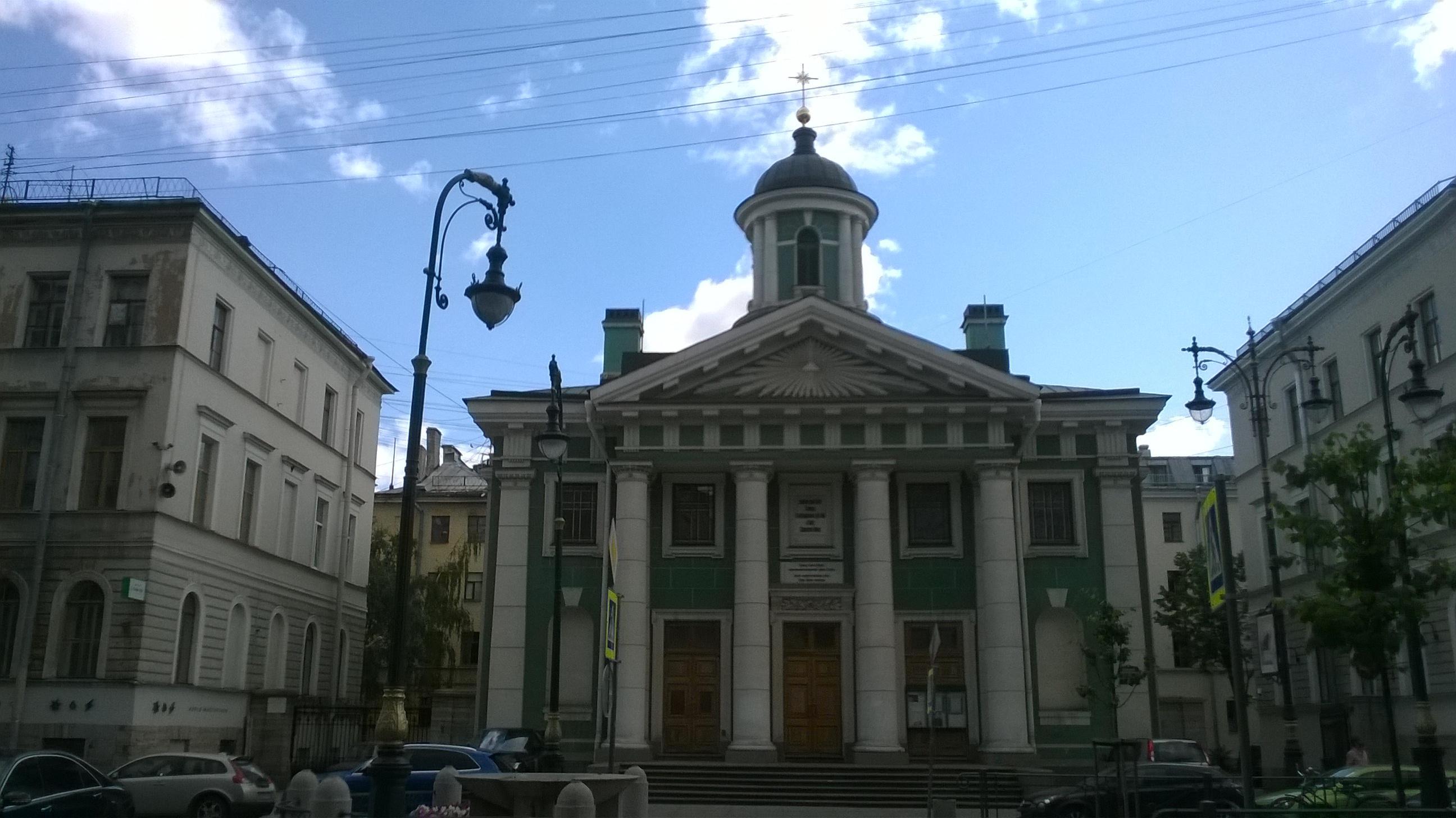 Evangelical Lutheran Church of Saint Mary