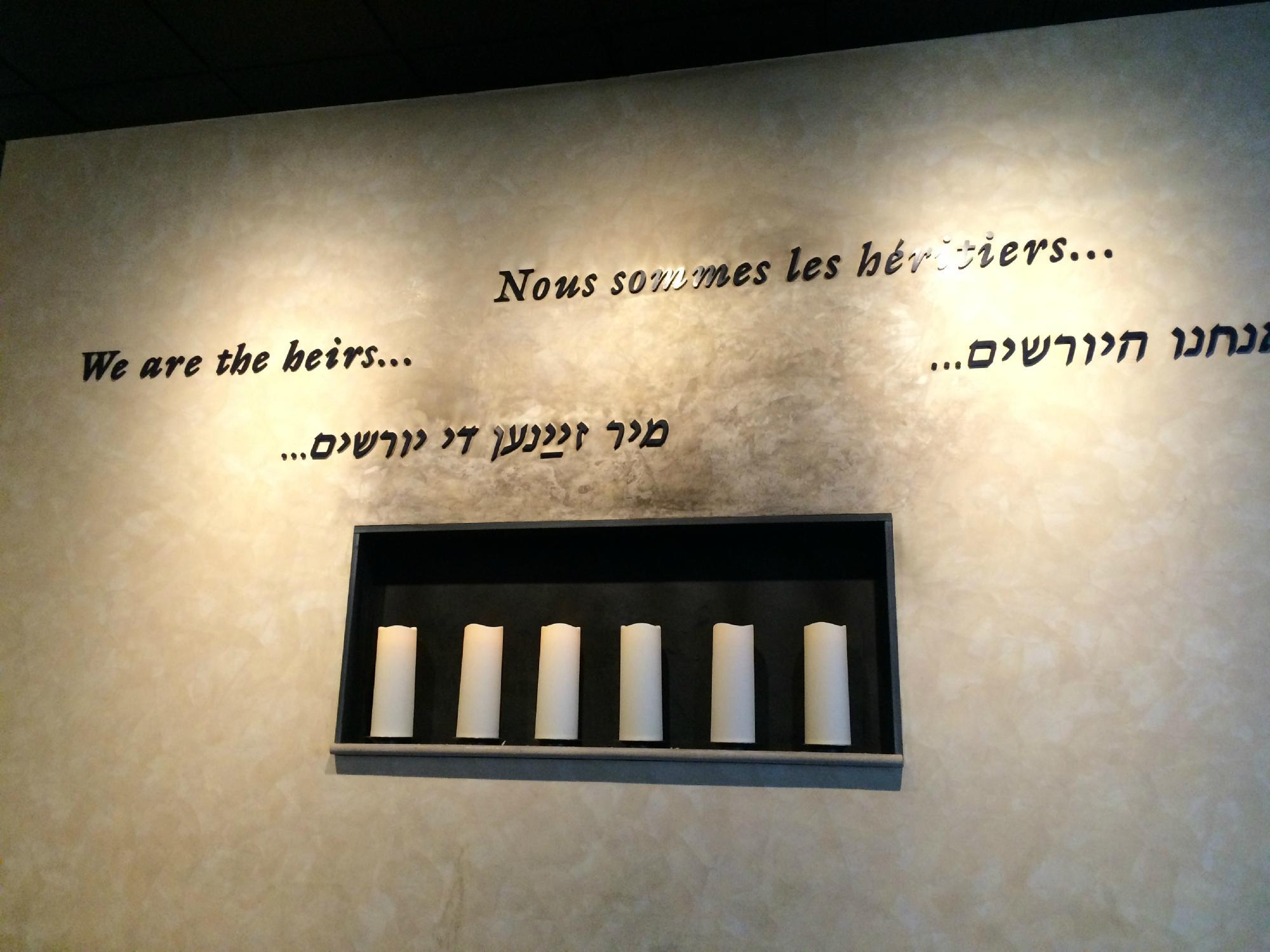 Musée de l'Holocauste Montréal