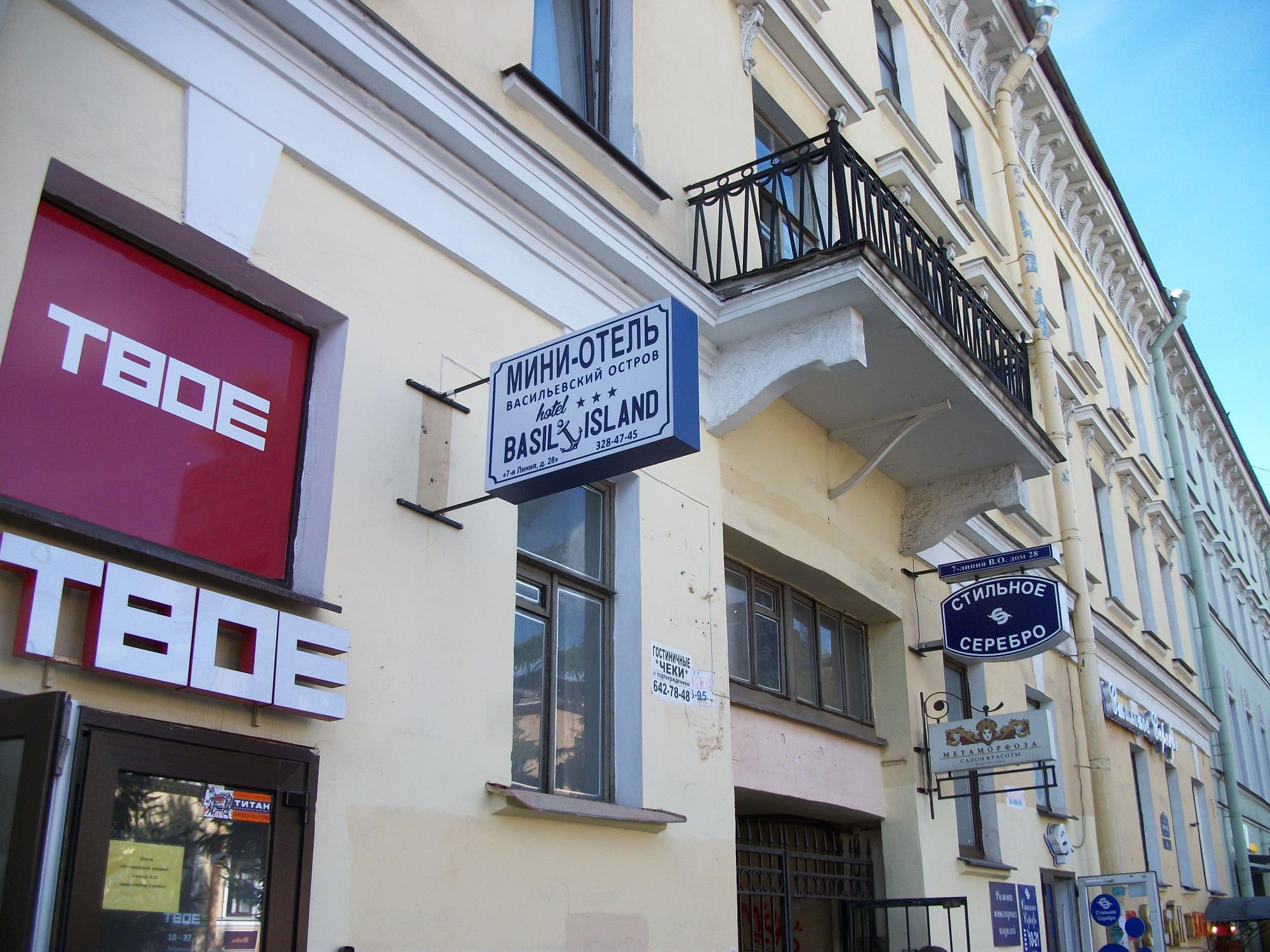 Vasilevsky Island Mini-Hotel