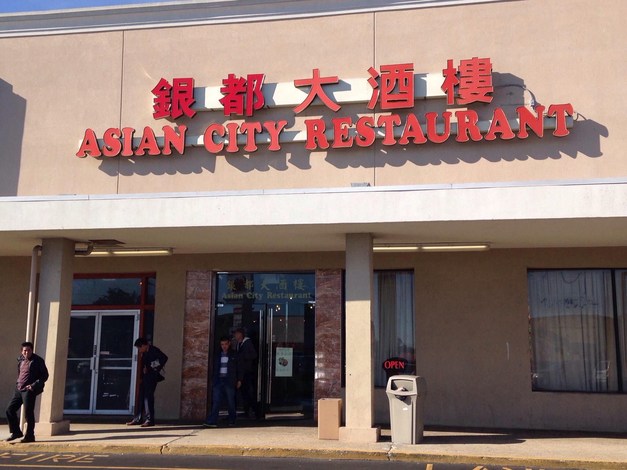 Asian City Restaurant 银都大酒樓