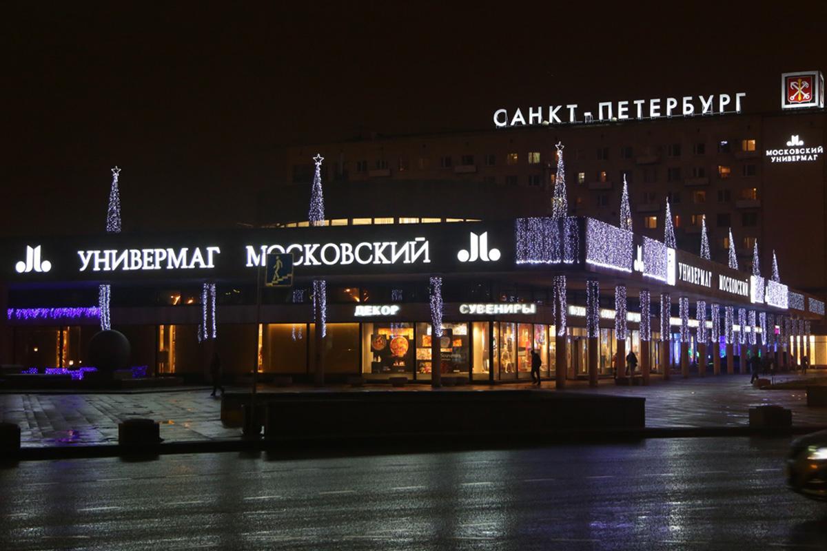 Moskovskiy Department Store