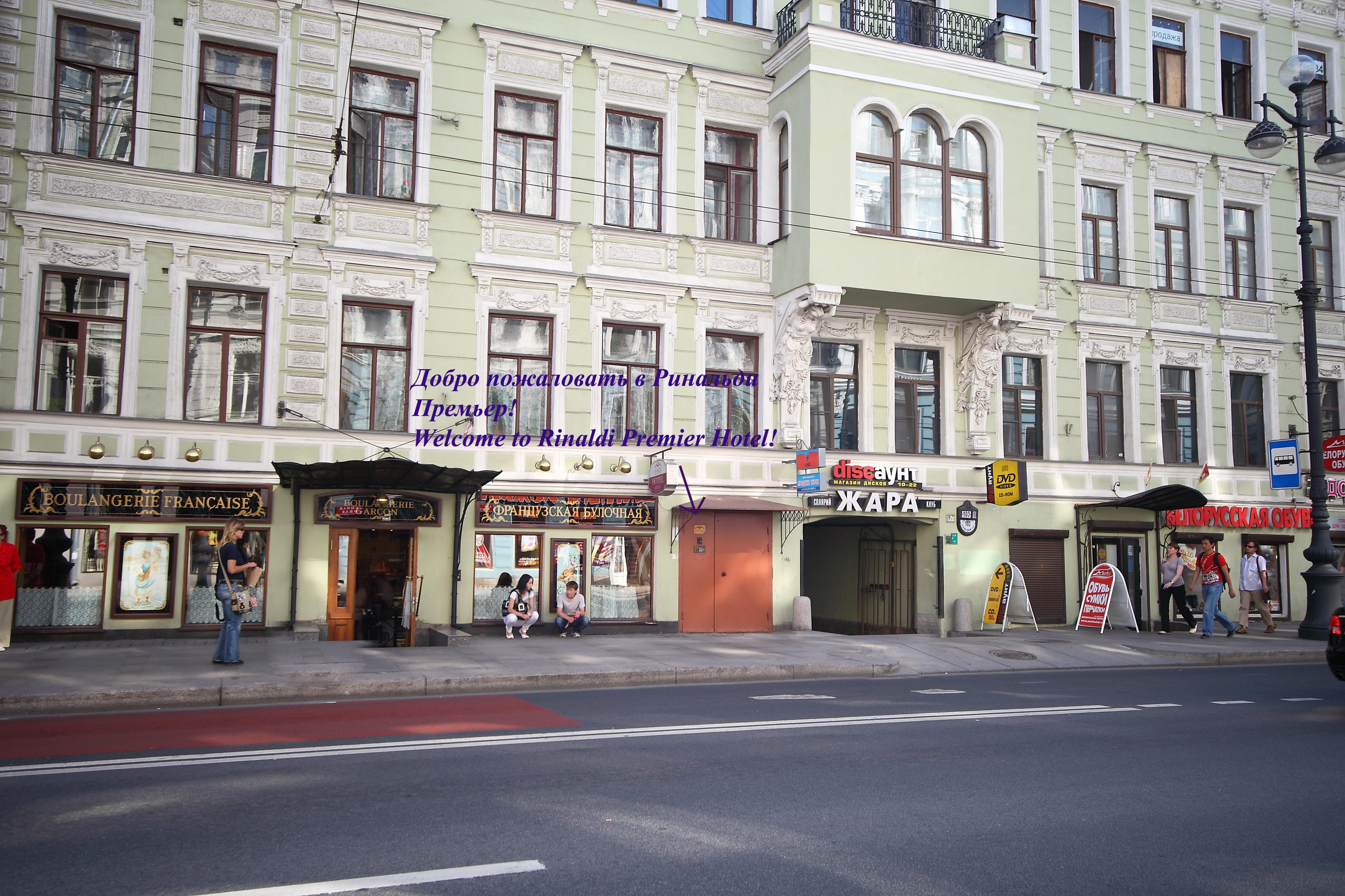 Rinaldi At Nevskiy 105