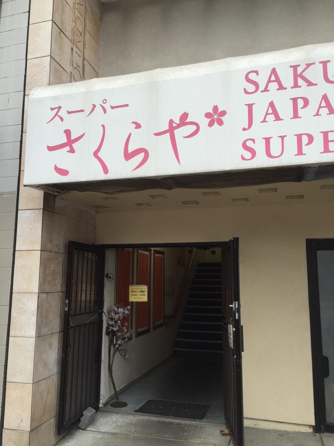 Sakuraya Japanese Supermarket