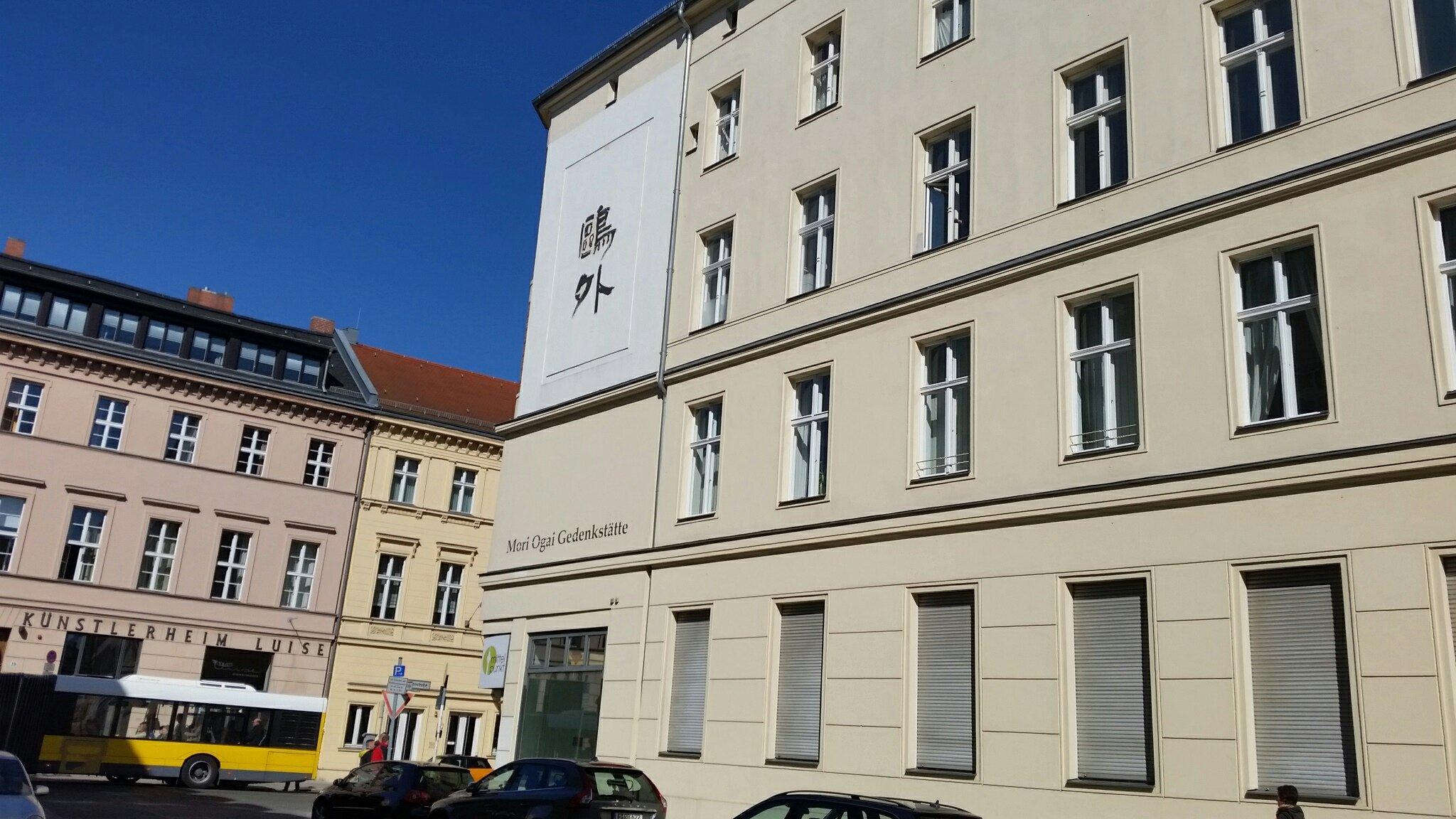 Memorial Mori Ôgai (Mori-Ogai-Gedenkstätte)