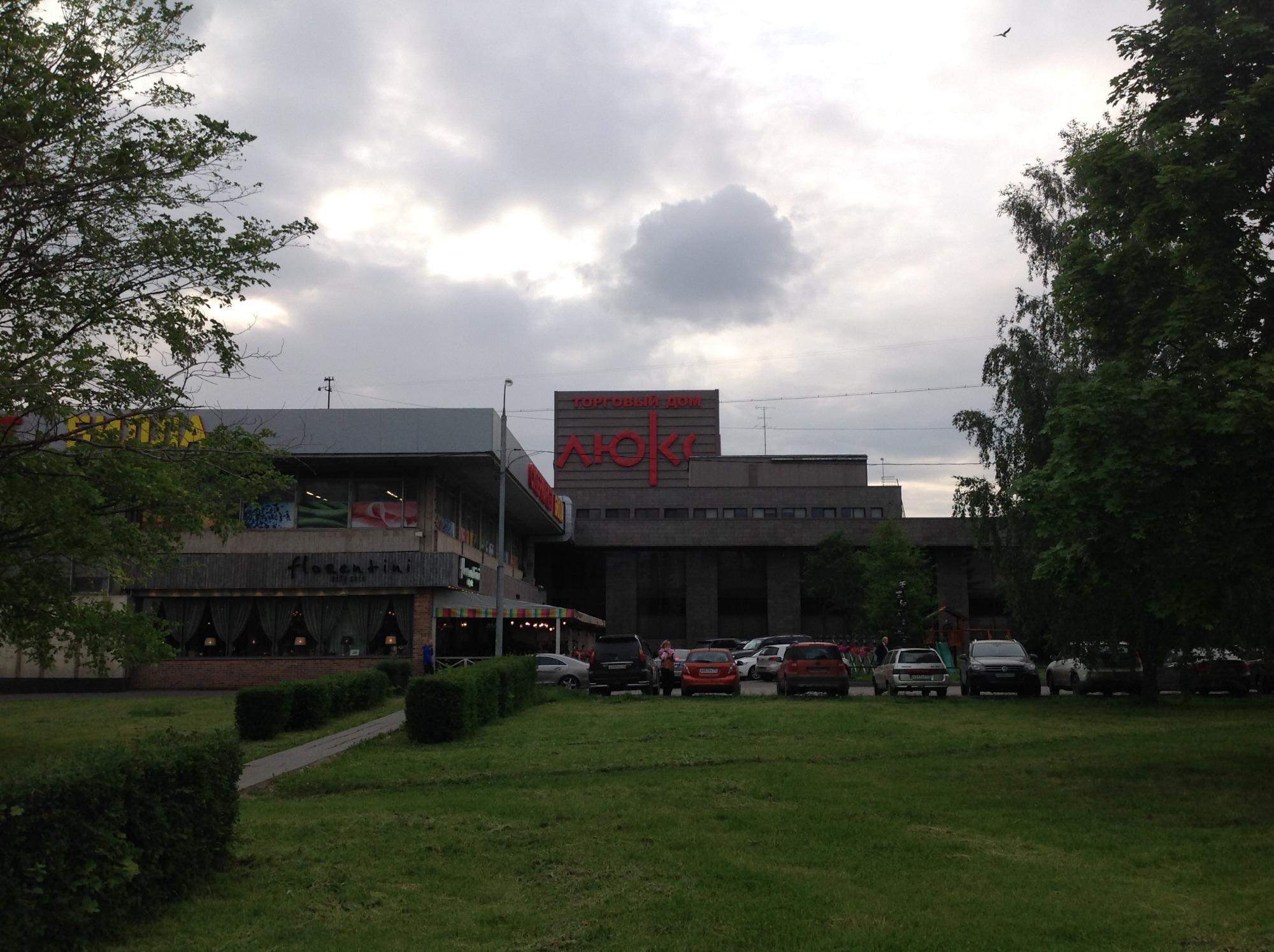 Shopping Center Lyuks