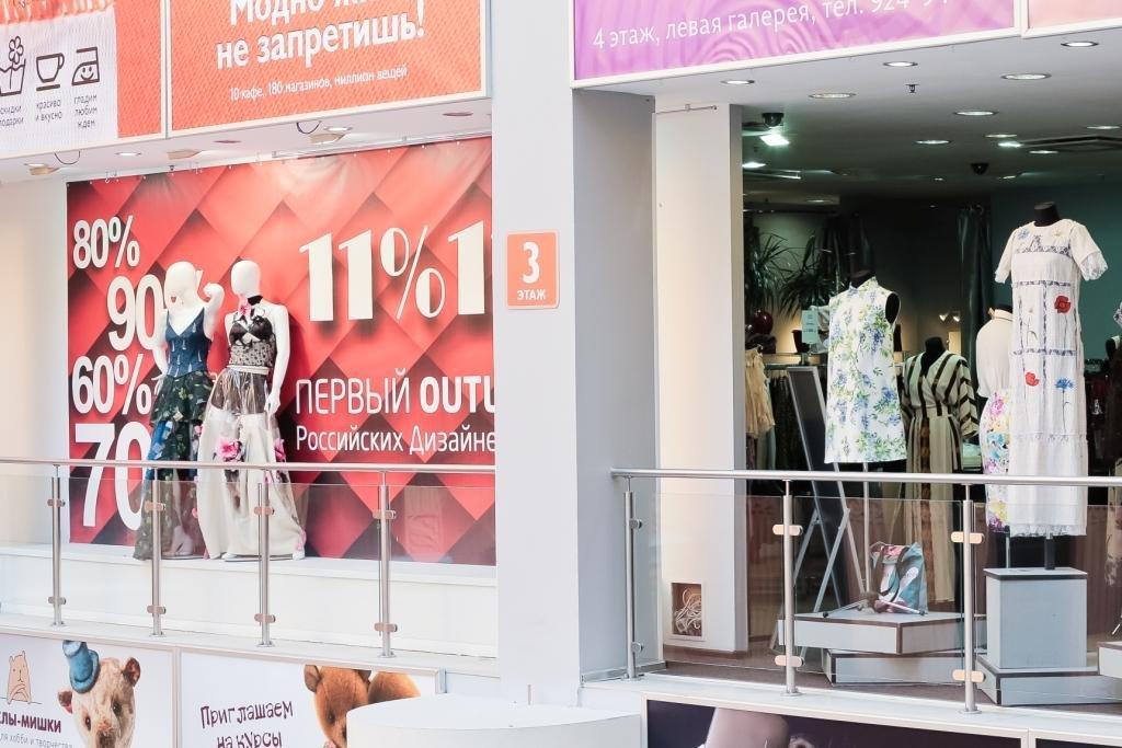 11%11 the First Outlet of Russian Designers