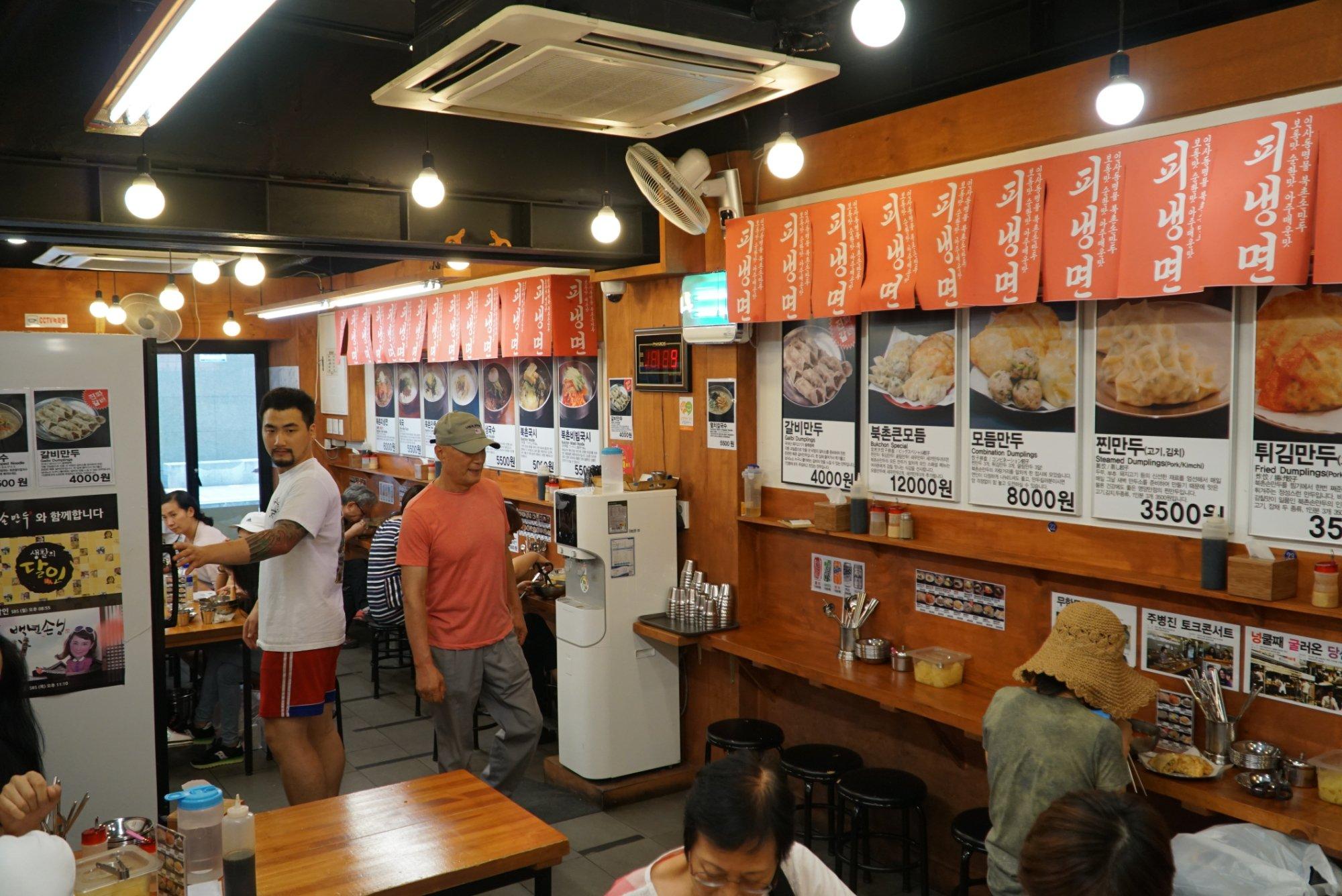 Bukchon Sonmandoo Dongdaemun History & Culture Park