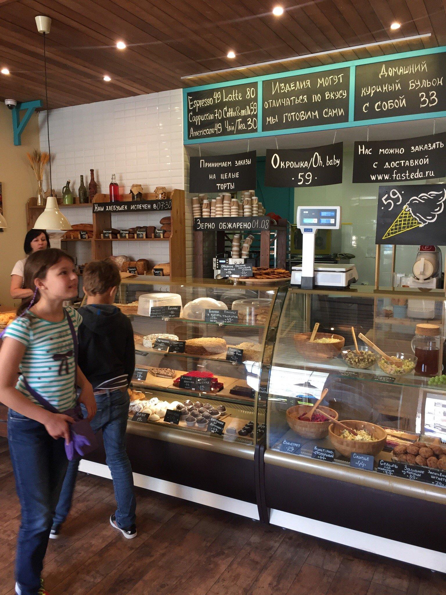 Bakery and Culinary Shop of Khlebosolov