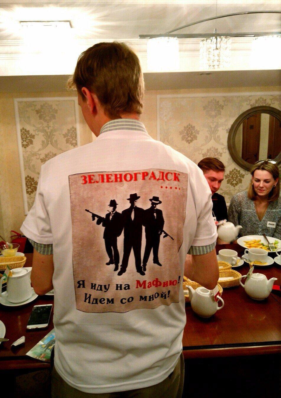 Mafia v Zelenogradske