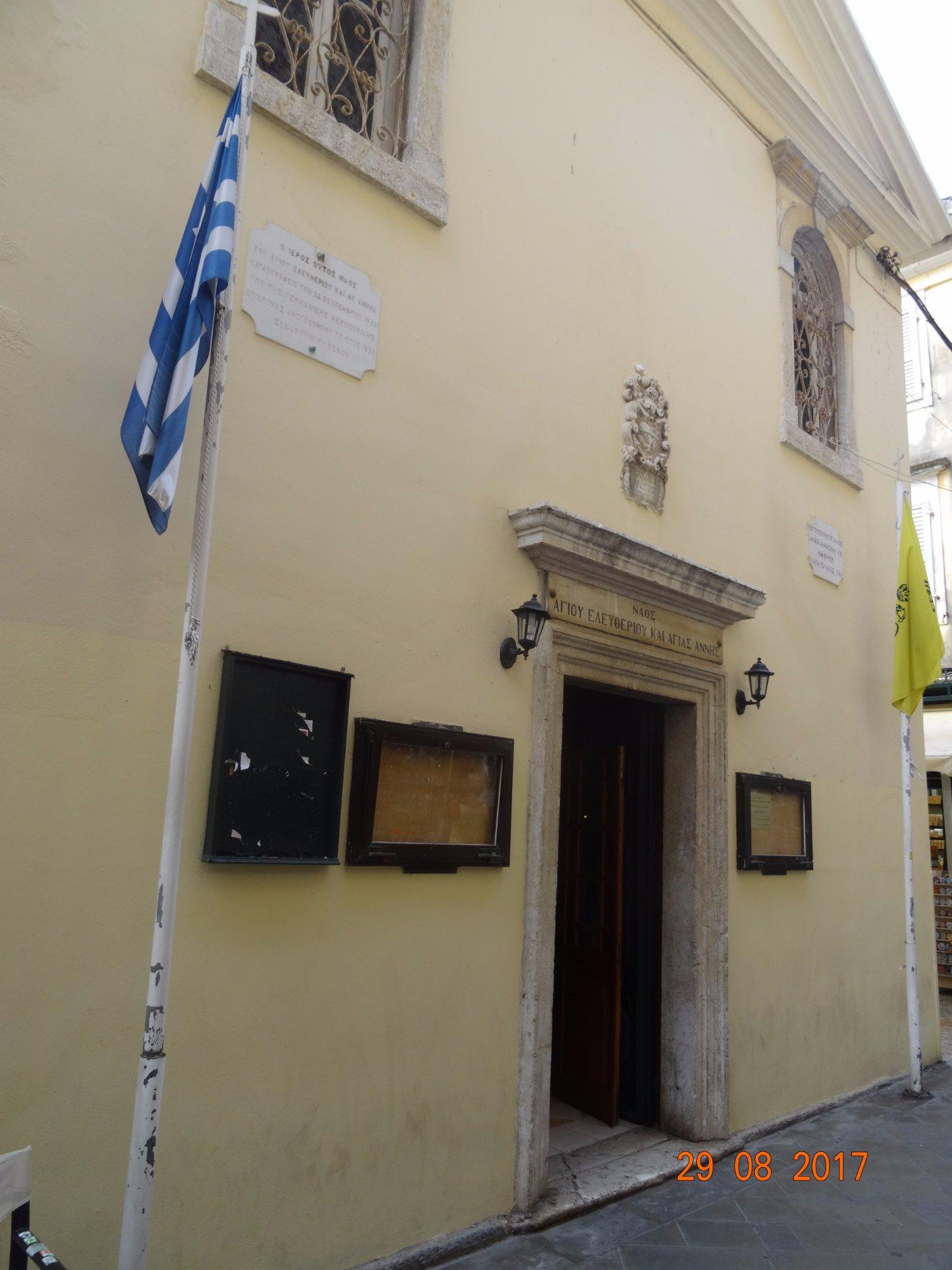 Agios Eleftherios and Agia Anna Church