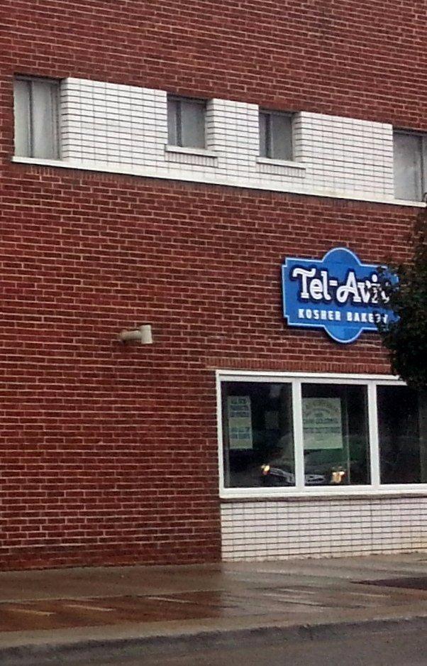 Tel Aviv Kosher Bakery