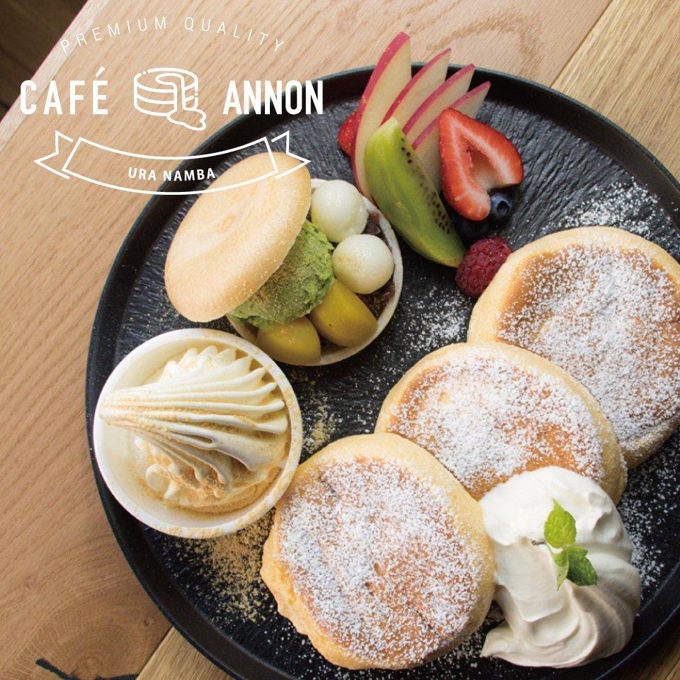 CAFÉ ANNON