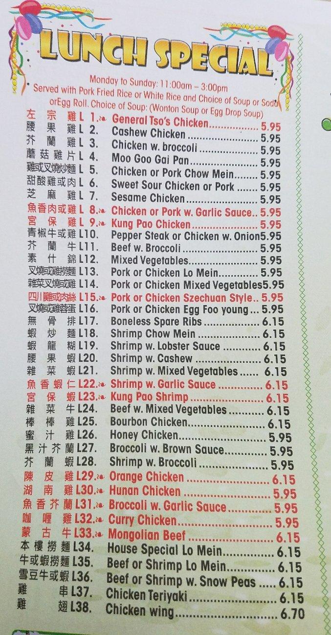 New China Restaurant