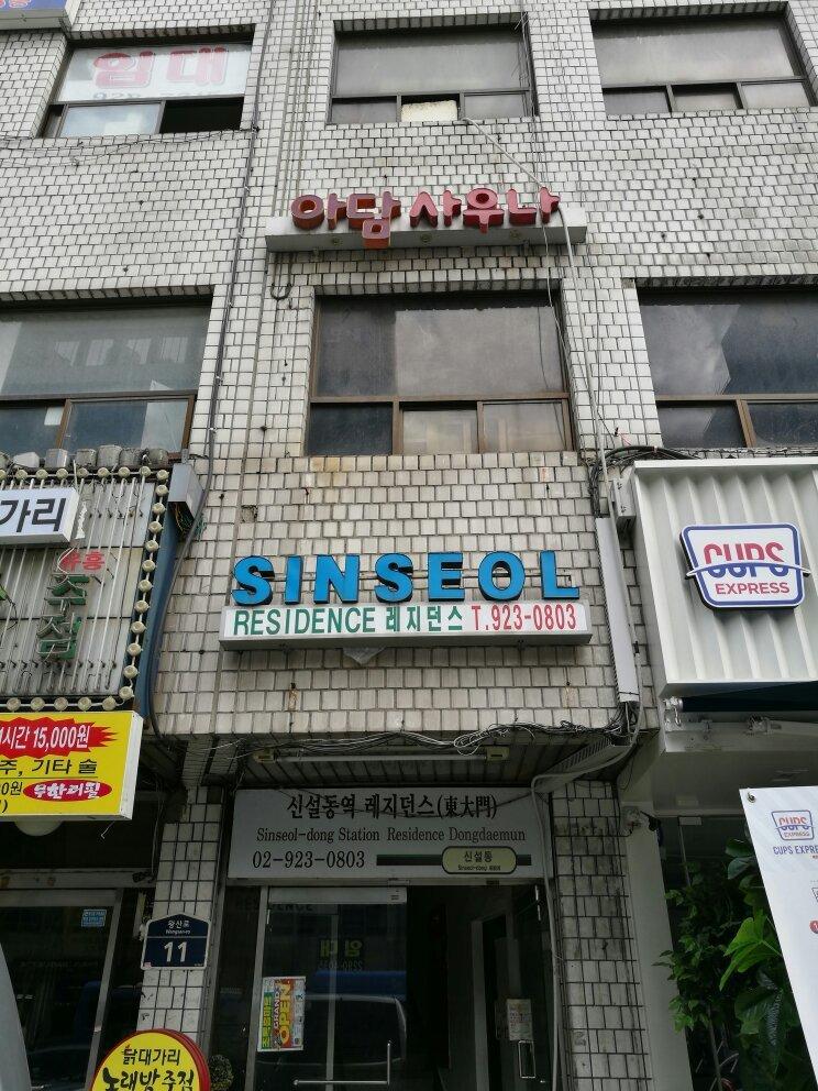 Sinseoldong Station Residence Dongdaemun