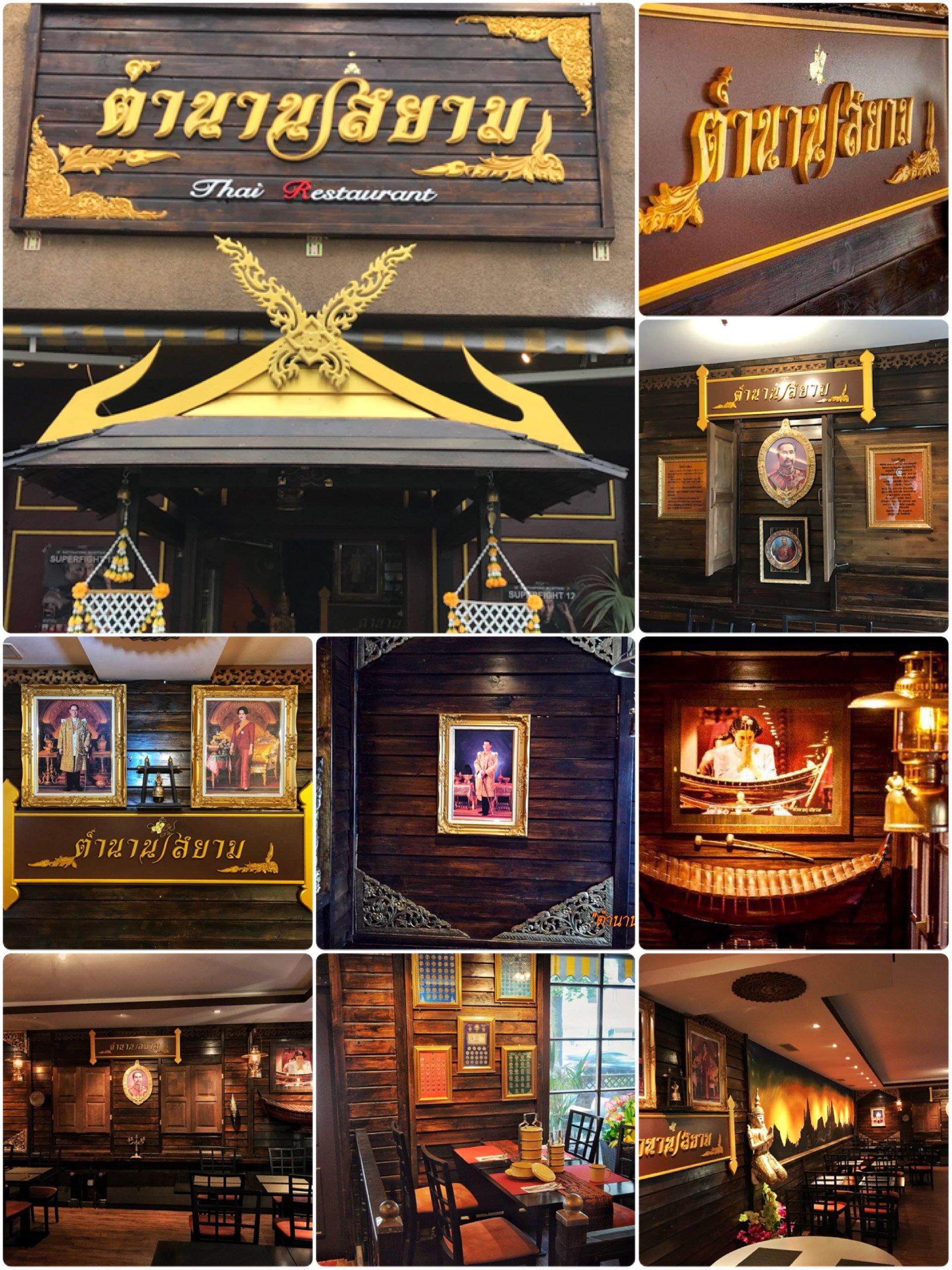 Tamnansiam Thai Restaurant