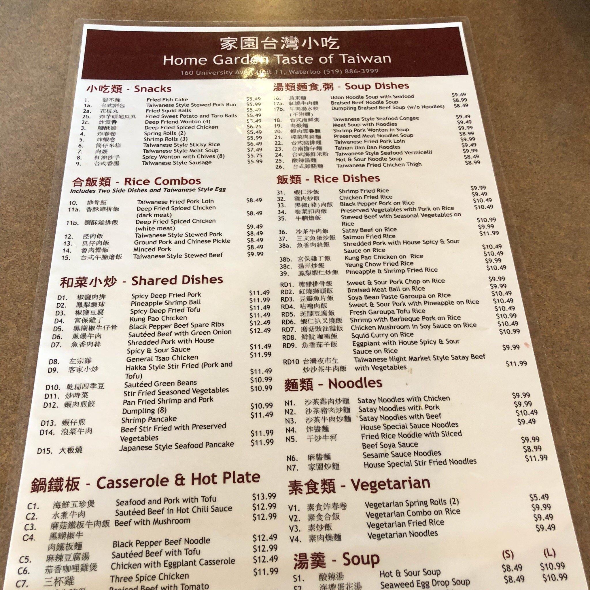 Home Garden Taste of Taiwan