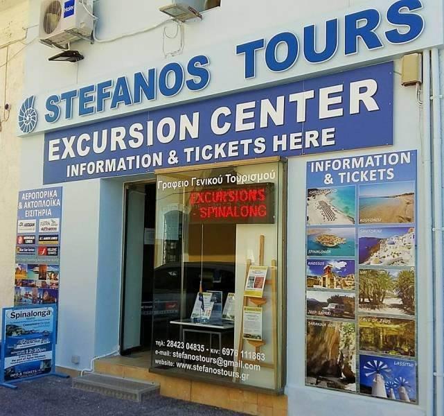 Stefanos Tours