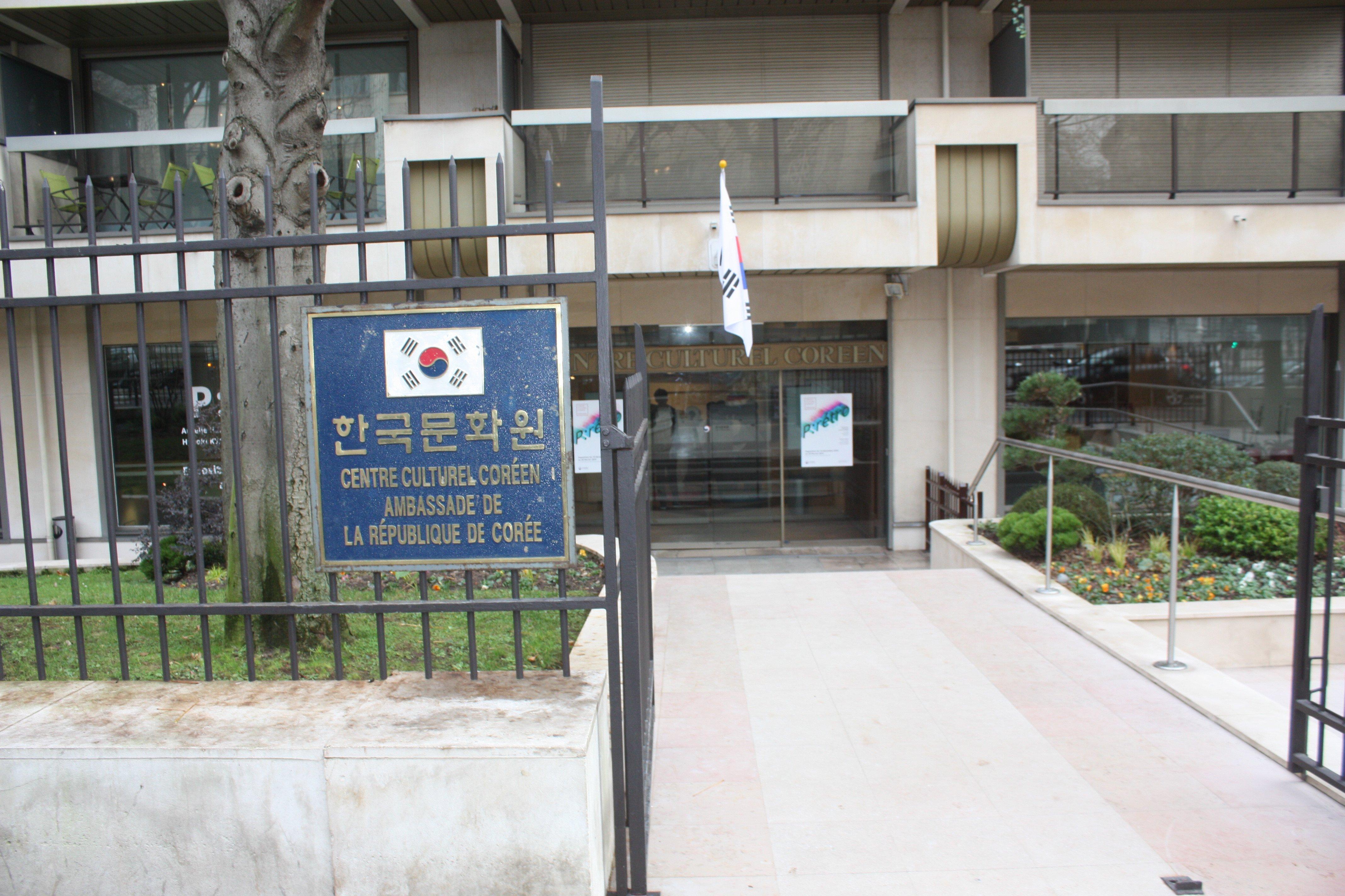 Centre Culturel Coréen