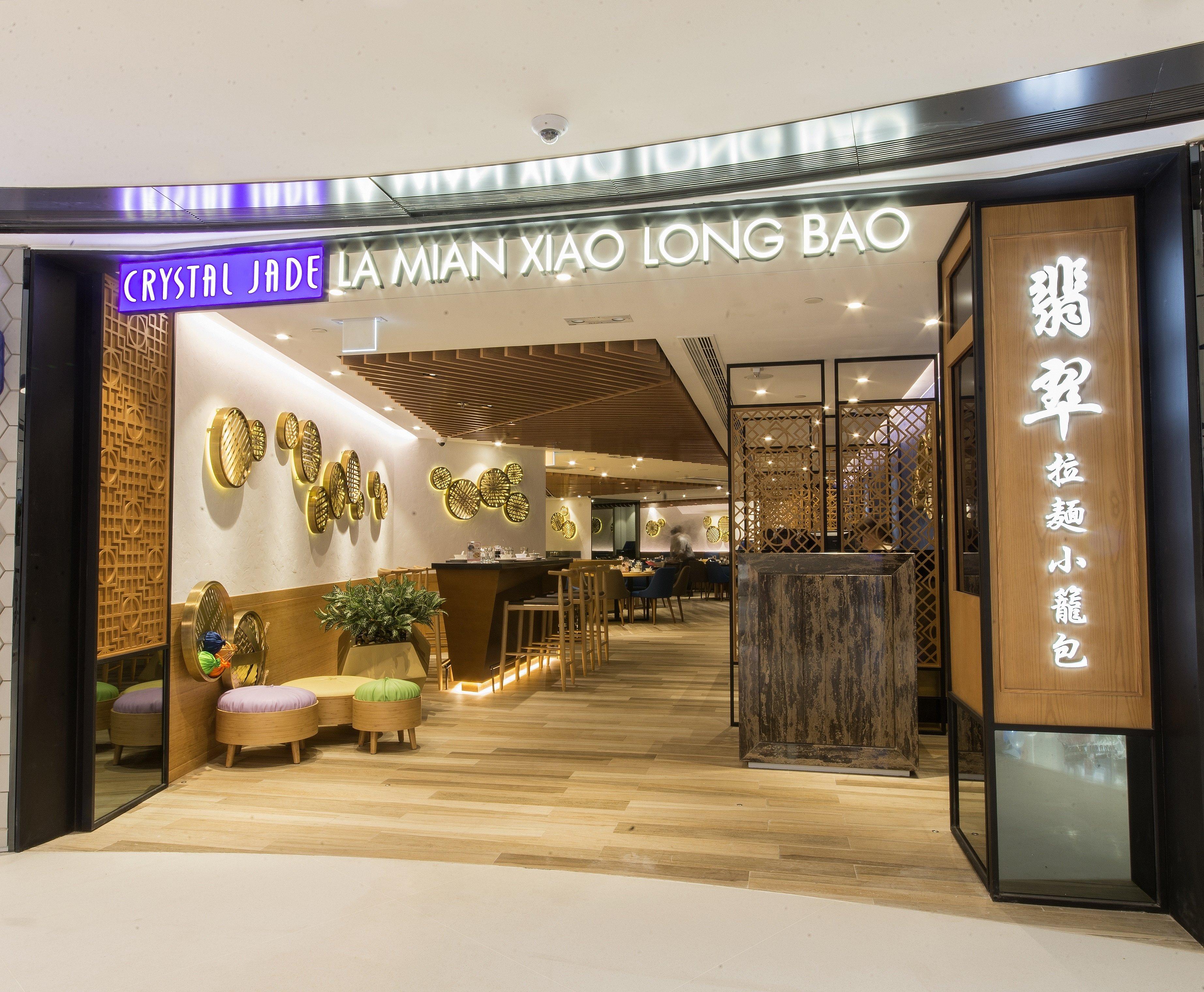 Crystal Jade La Mian Xiao Long Bao (Sha Tin)