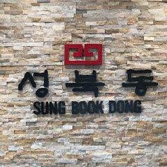 Sung Book Dong