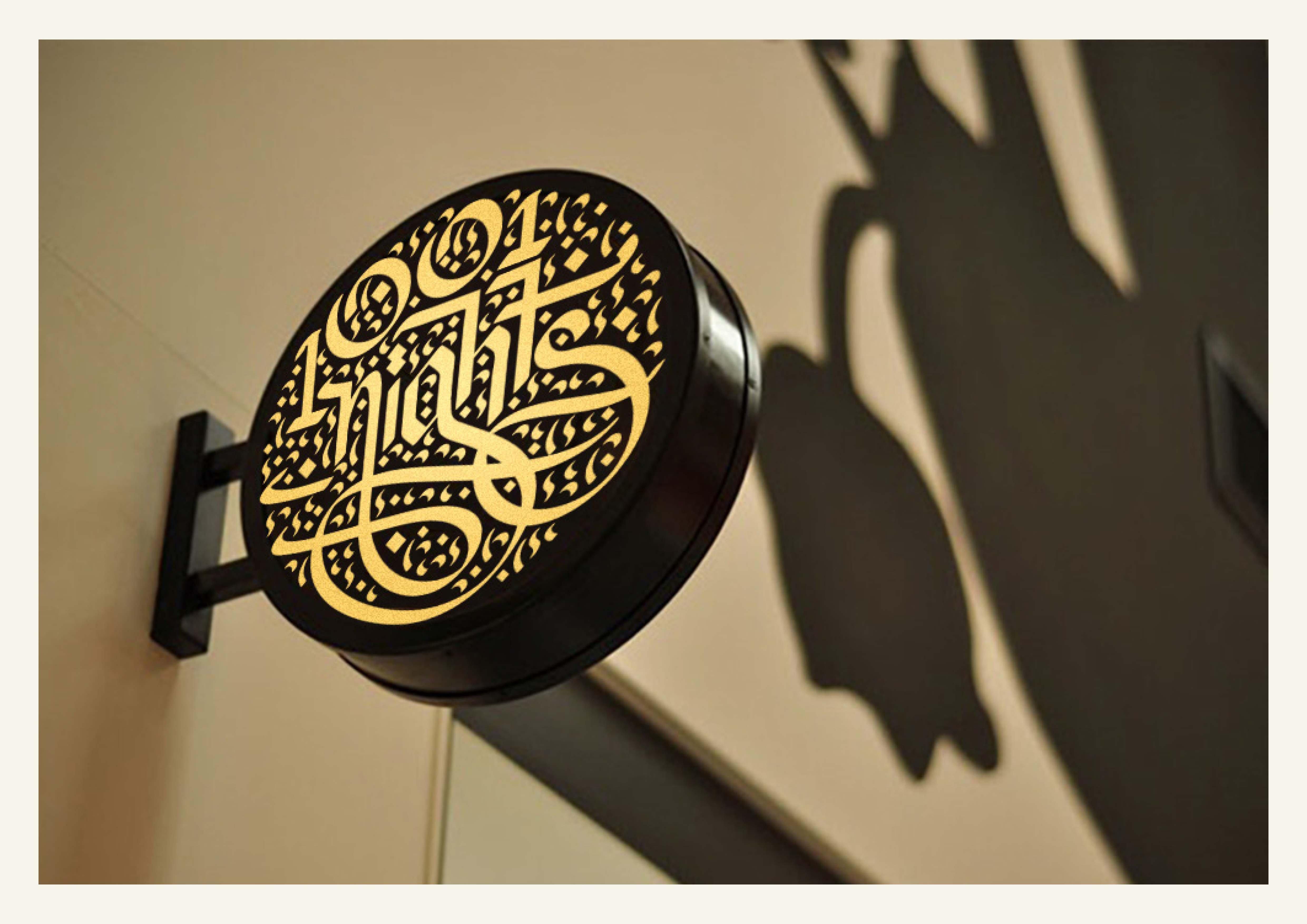 1001 Nights Restaurant