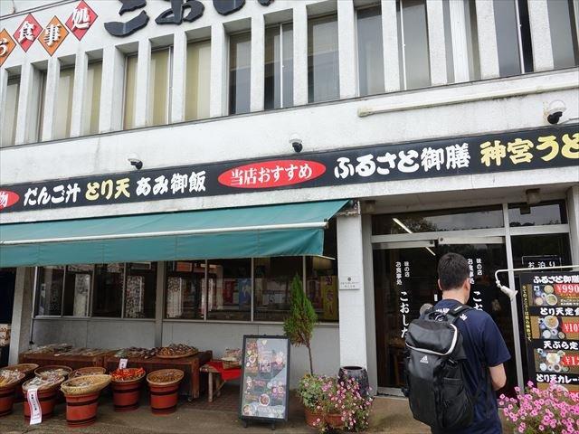 Kappo Koshita Ryokan