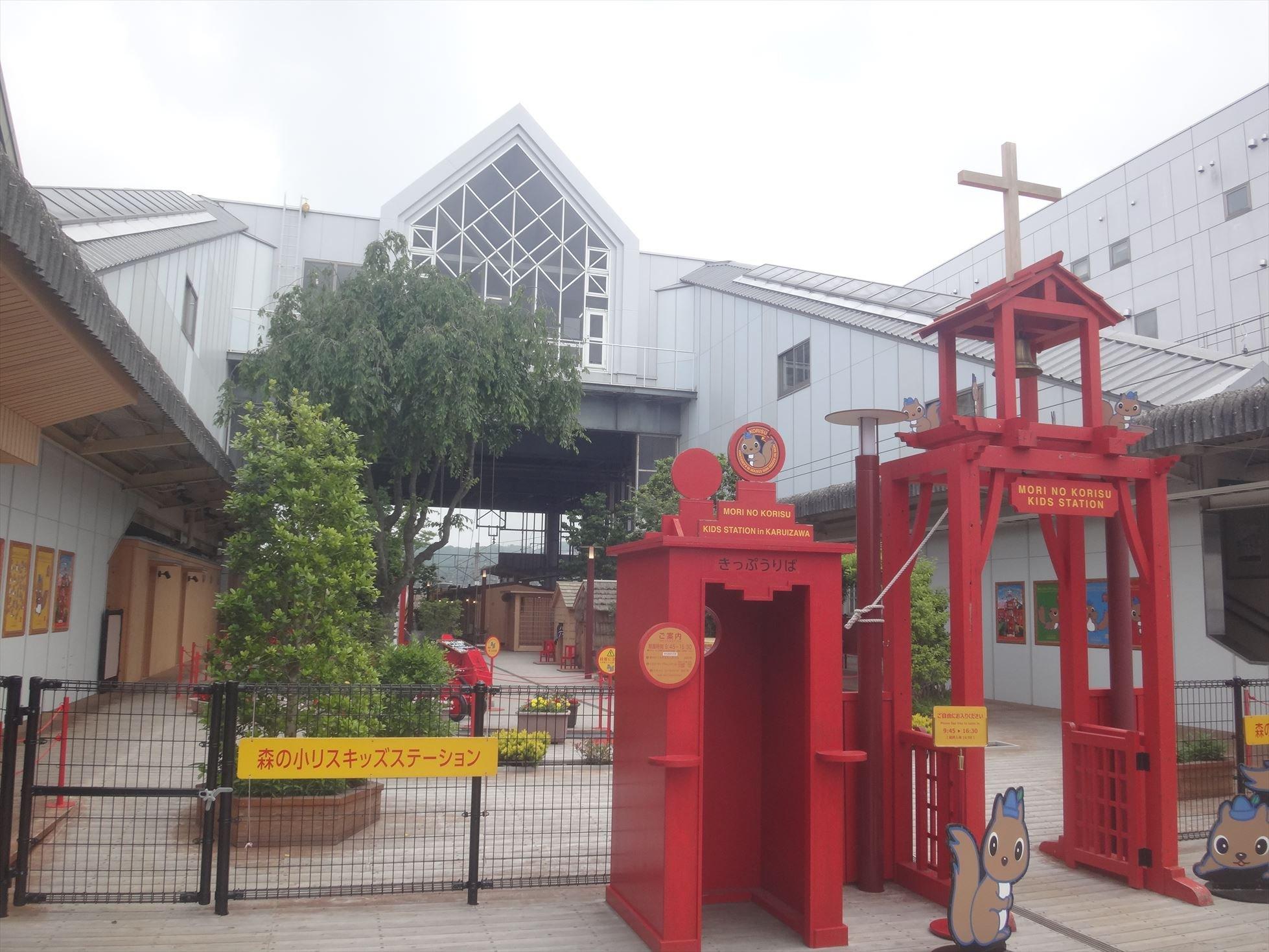 Mori no Korisu Kids Station in Karuizawa