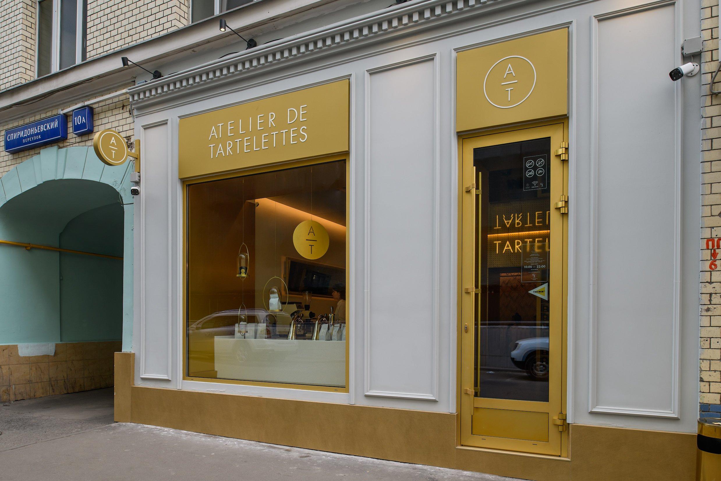 Atelier de Tartelettes