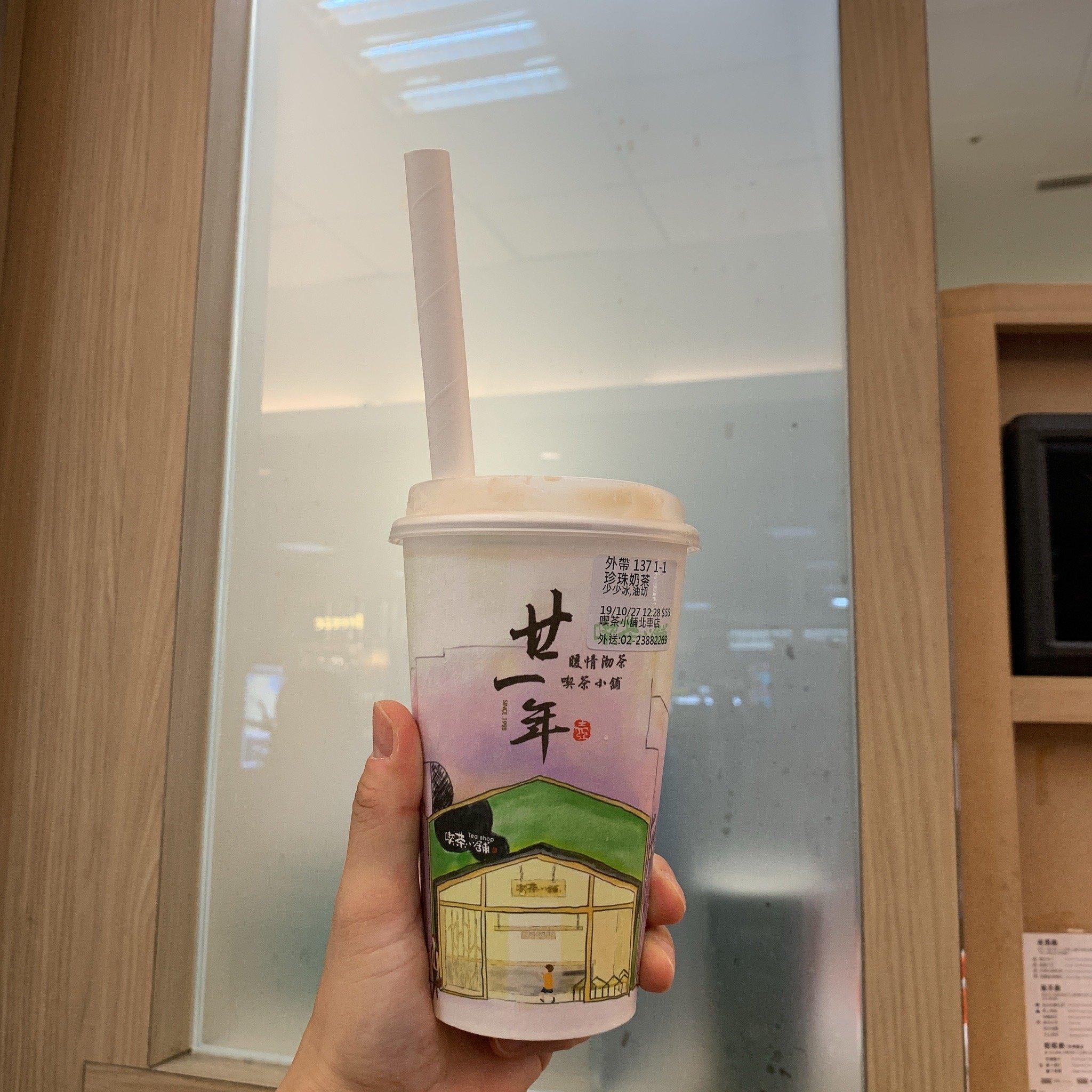 Tea Shop - Taipei Bei Che