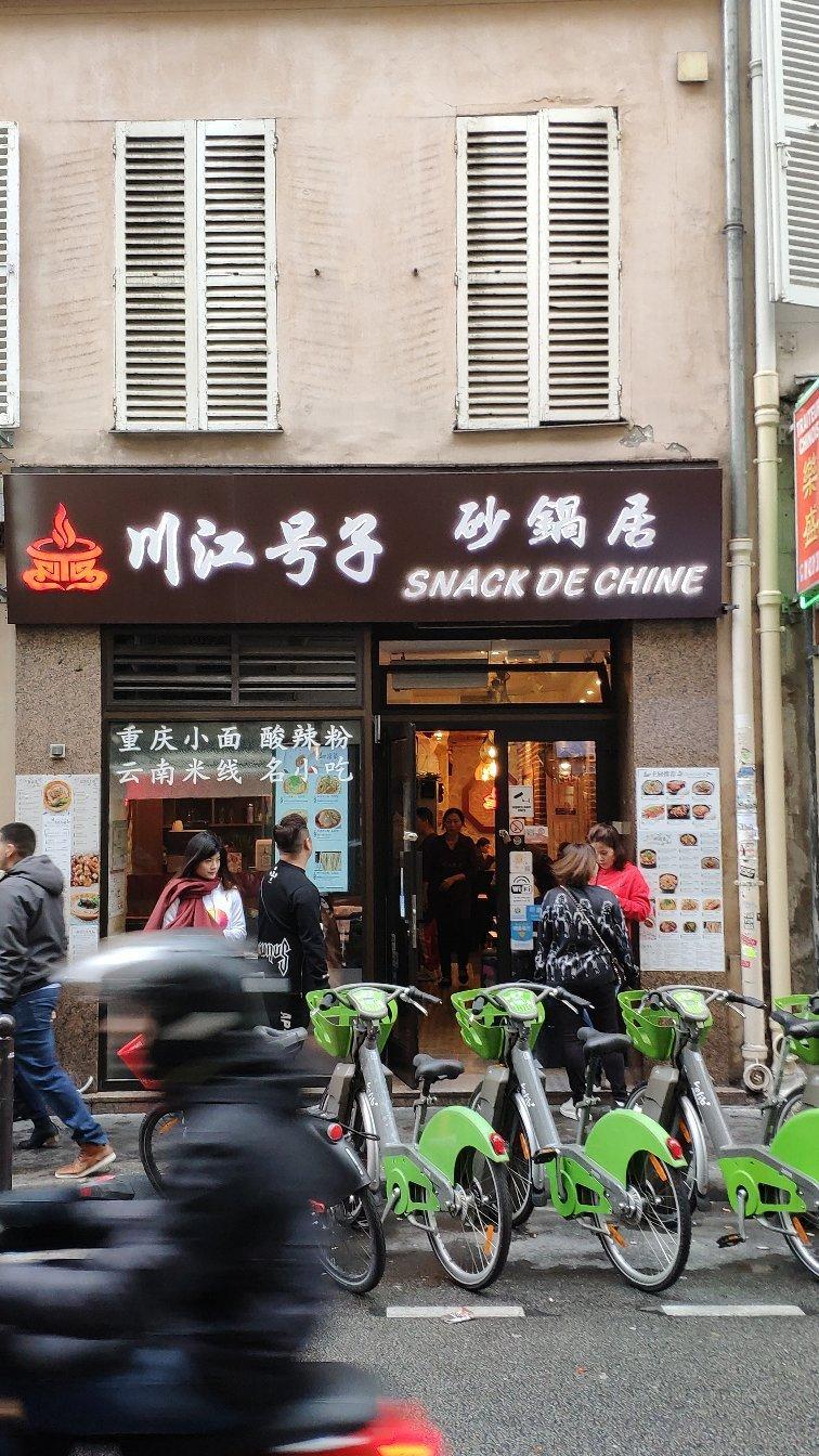 Snack de Chine