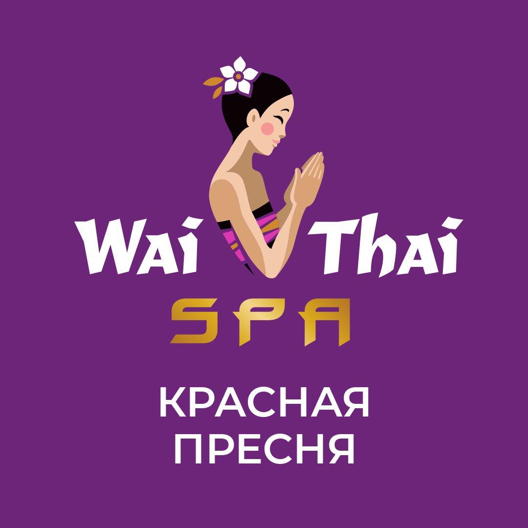 Wai Thai Thai Massage and SPA Krasnaya Presnya