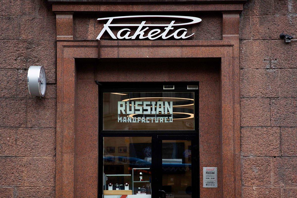 Russian Watches "Raketa"